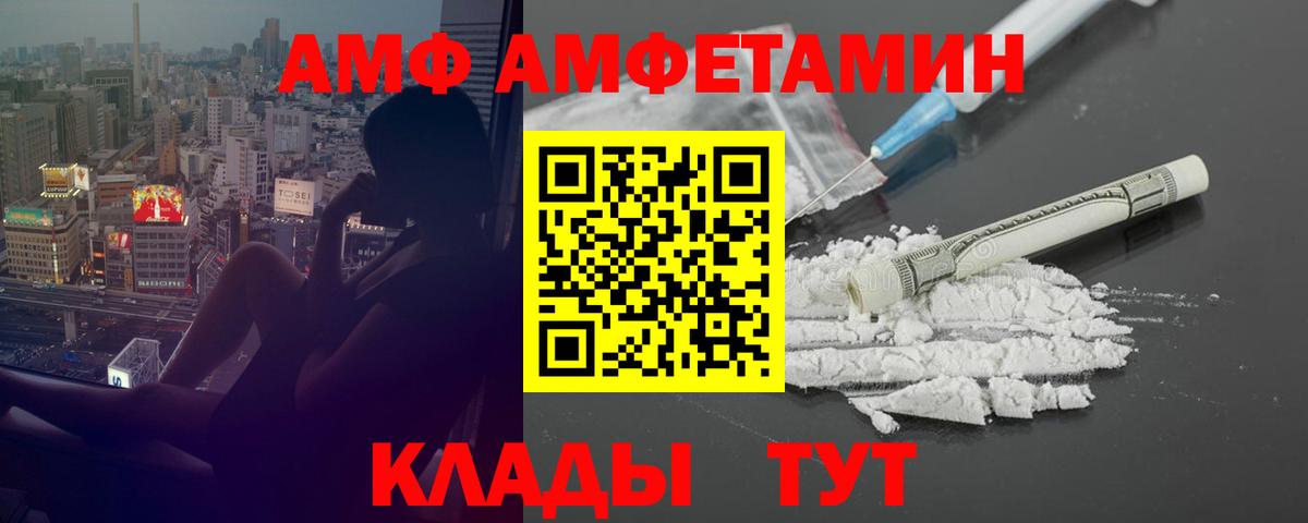 Советская Гавань  АМФЕТАМИН 98%  АМФЕТАМИН  Вход с VPN  АМФ 