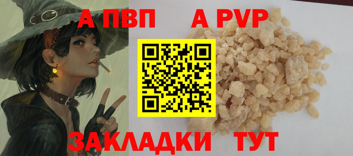 Alfa_PVP Crystall  Вход с VPN  Альфа ПВП СК КРИС  Alfa_PVP Соль  Alfa_PVP  Советская Гавань 