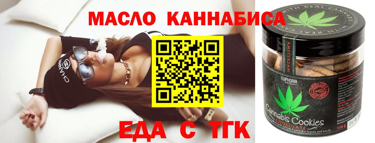 Печенье с ТГК марихуана Советская Гавань
