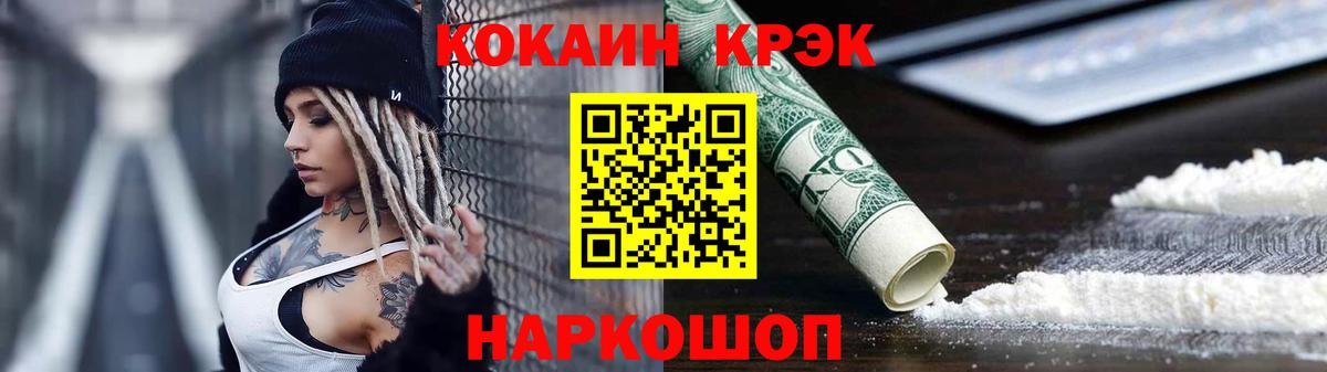 COCAIN Fish Scale Советская Гавань