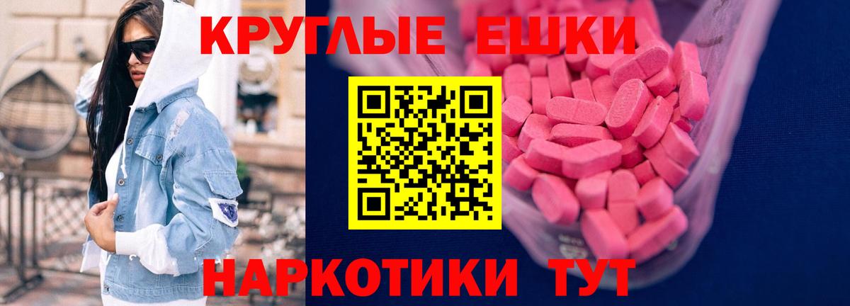 ЭКСТАЗИ 280мг  Вход с VPN  Советская Гавань 