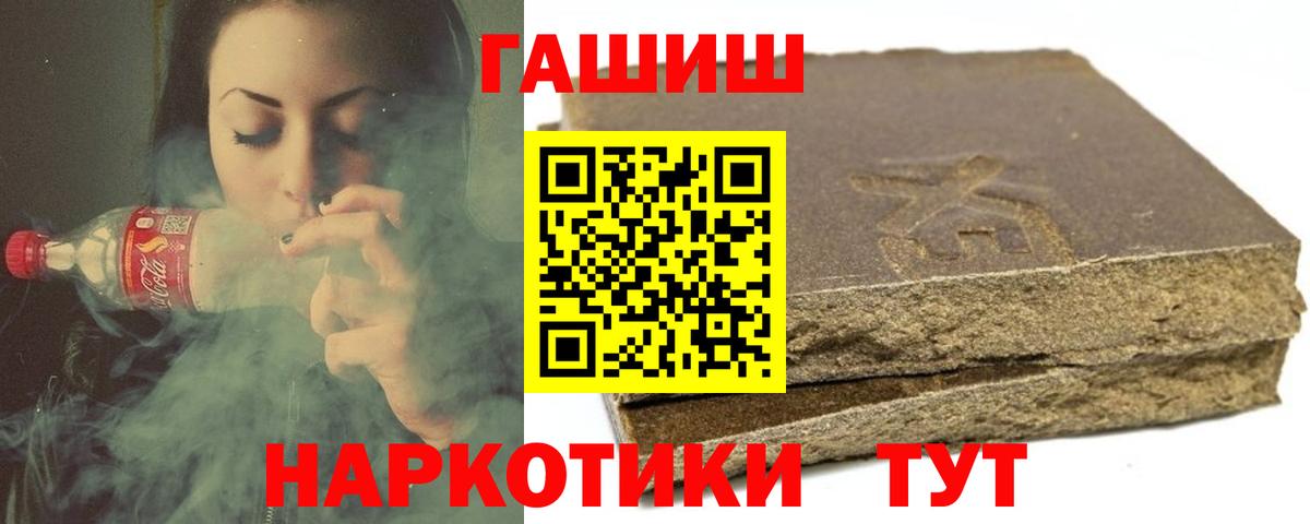 ГАШИШ Cannabis  Вход с VPN  ГАШ индика сатива  наркошоп  Советская Гавань 