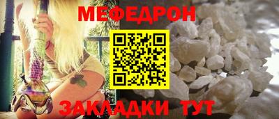 мяу мяу мука Татарск