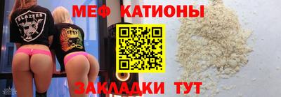 мяу мяу мука Татарск