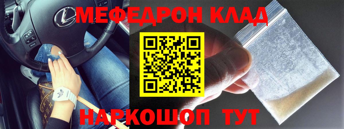 Меф кристаллы Советская Гавань