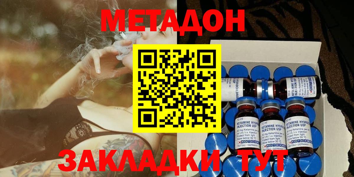 Советская Гавань  Метадон белоснежный  Вход с VPN 