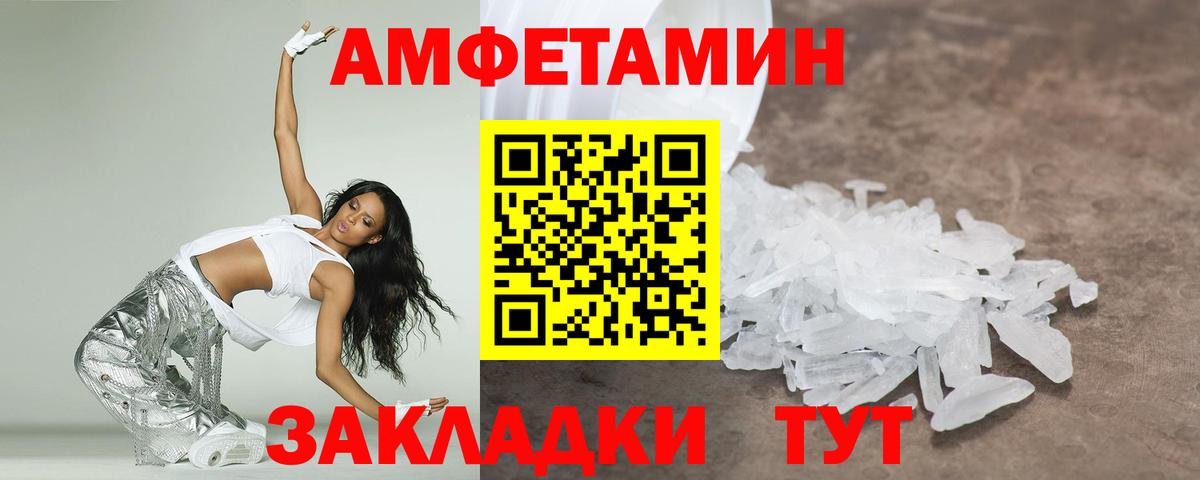 Метамфетамин кристалл  Вход с VPN  Советская Гавань 