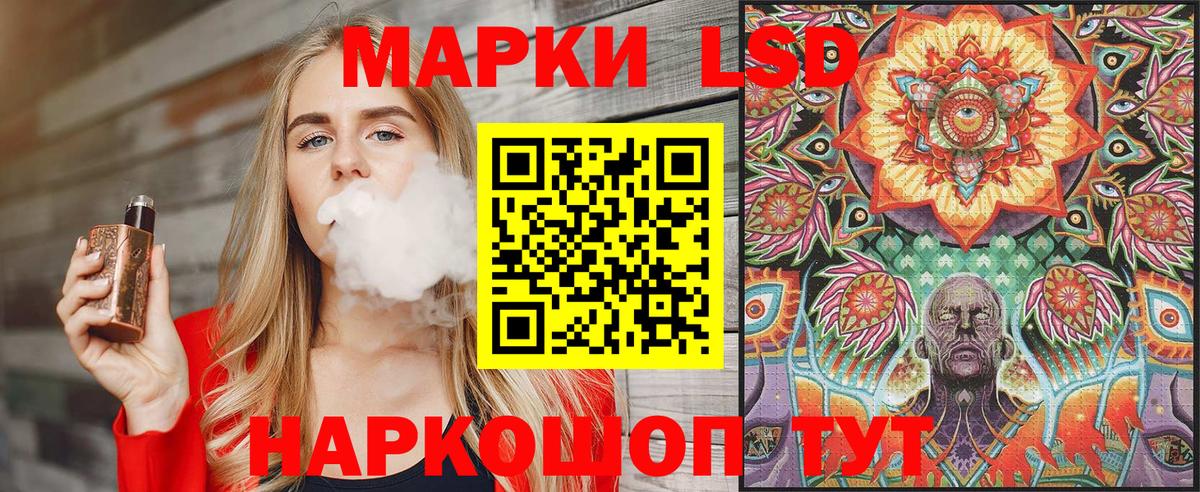 Марки 25I-NBOMe 1500мкг Советская Гавань