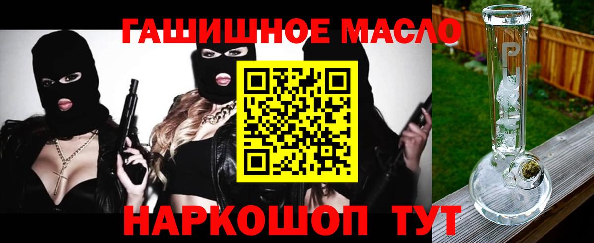 Дистиллят ТГК вейп  Дистиллят ТГК жижа  Вход с VPN  Советская Гавань 