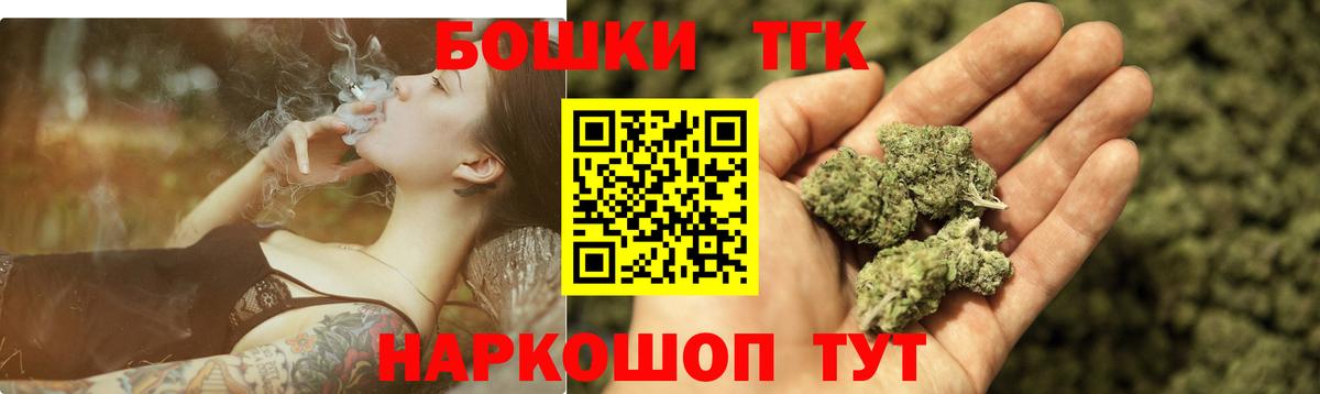 Бошки Шишки сатива  Каннабис марихуана  Каннабис Bruce Banner  Вход с VPN  Советская Гавань 